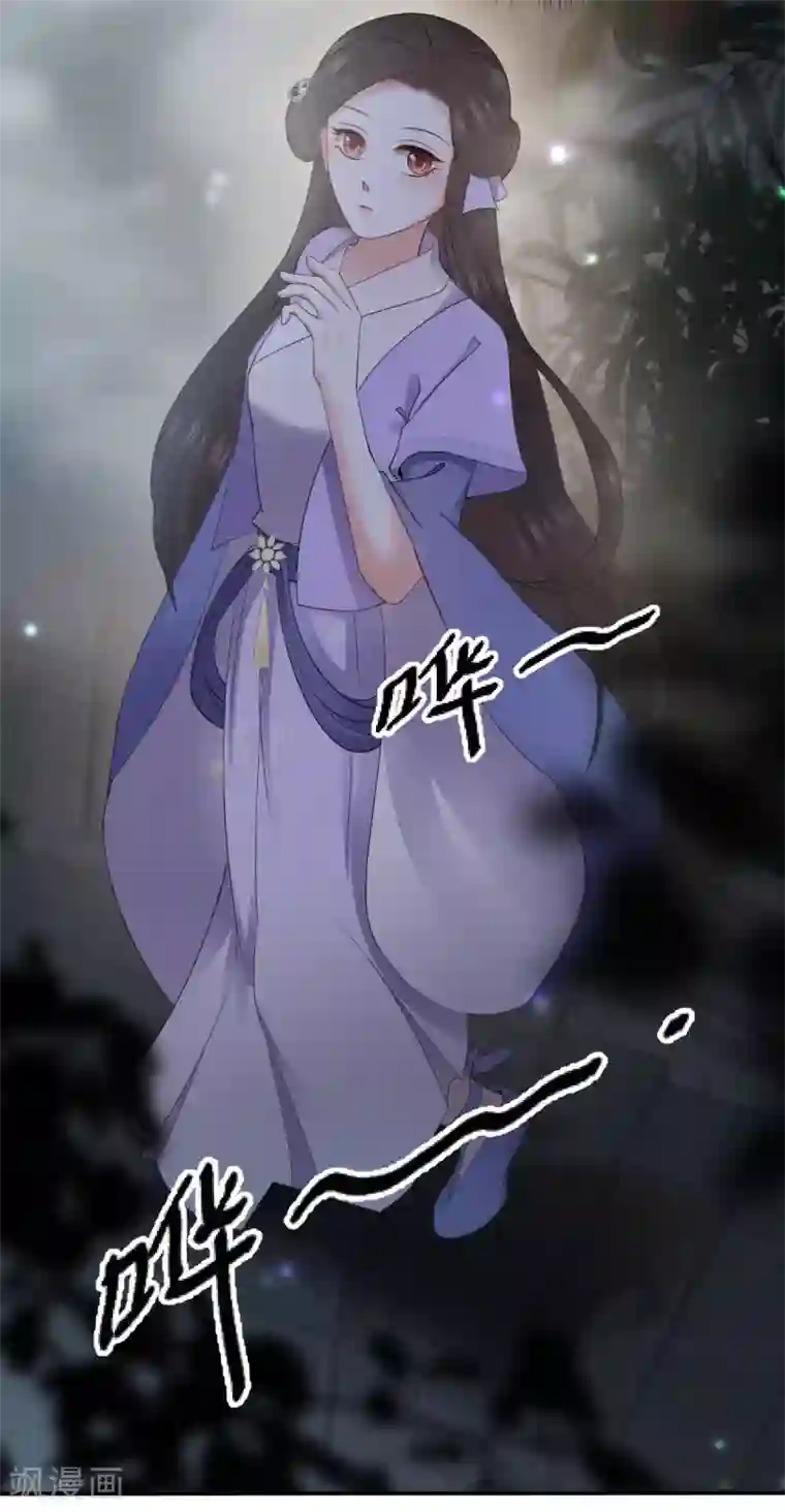 通灵王妃第10话 动心