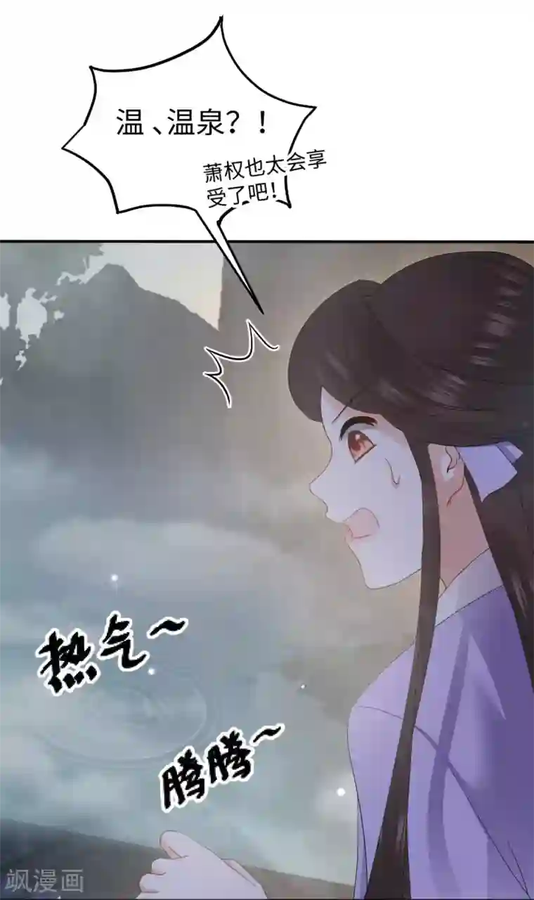 通灵王妃第10话 动心
