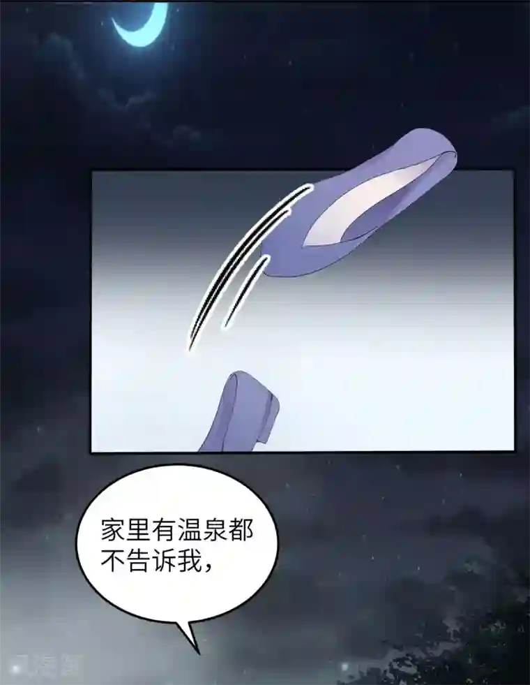 通灵王妃第10话 动心