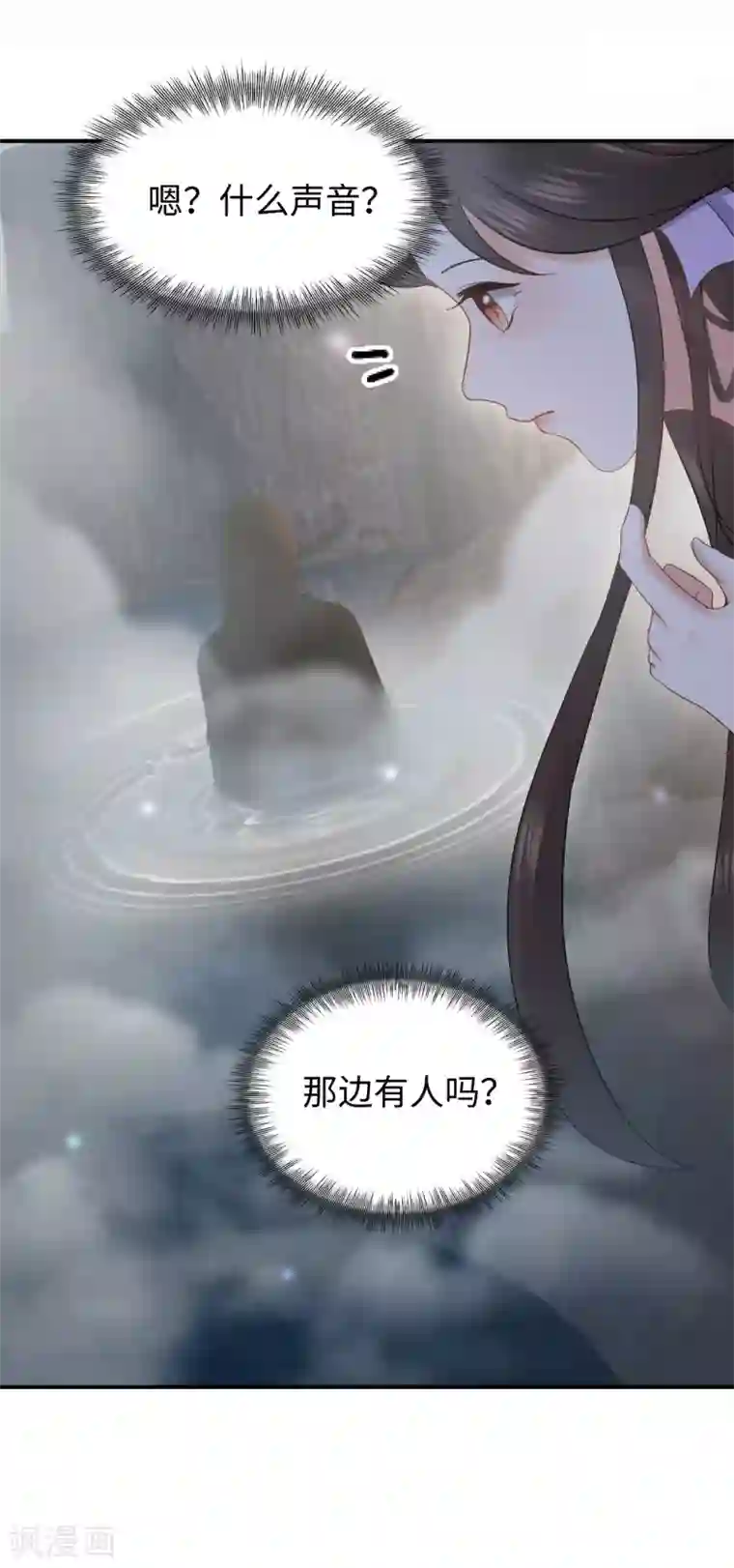 通灵王妃第10话 动心