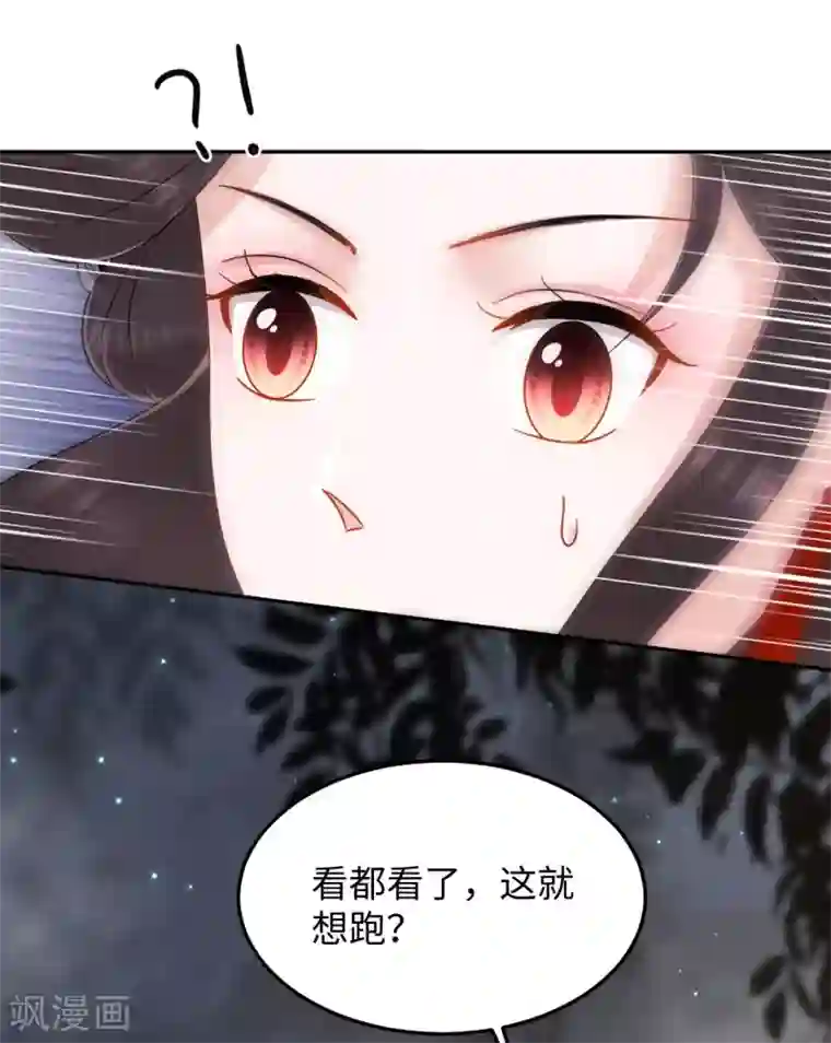 通灵王妃第10话 动心