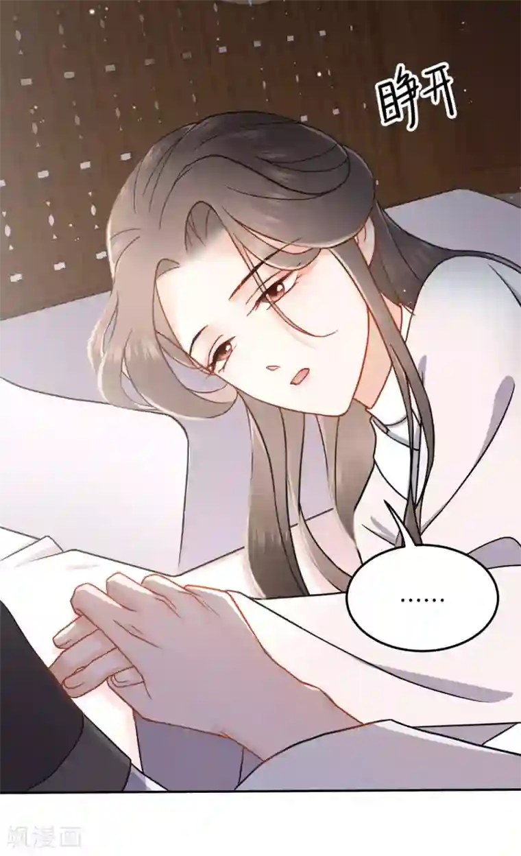 通灵王妃第10话 动心