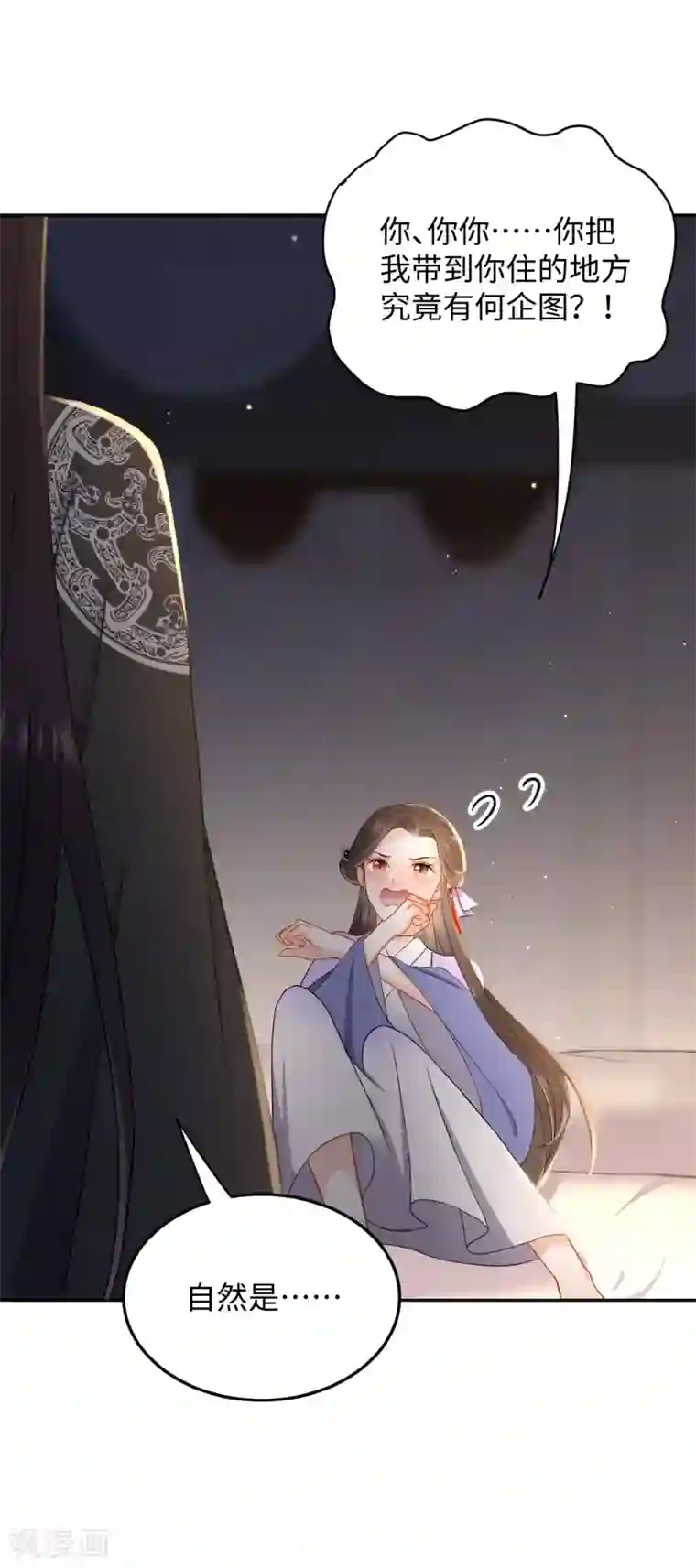 通灵王妃第10话 动心