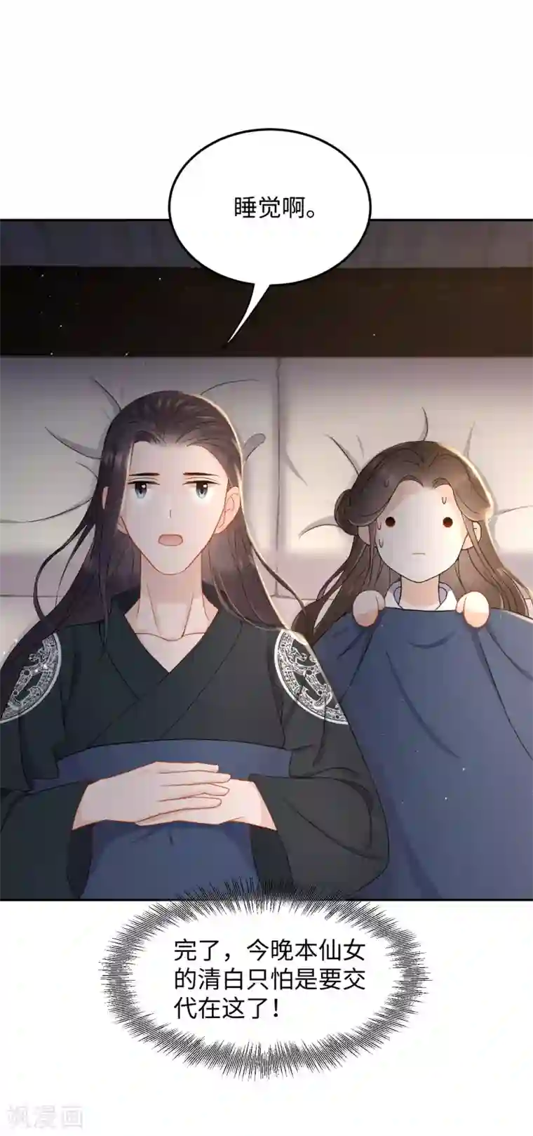 通灵王妃第10话 动心