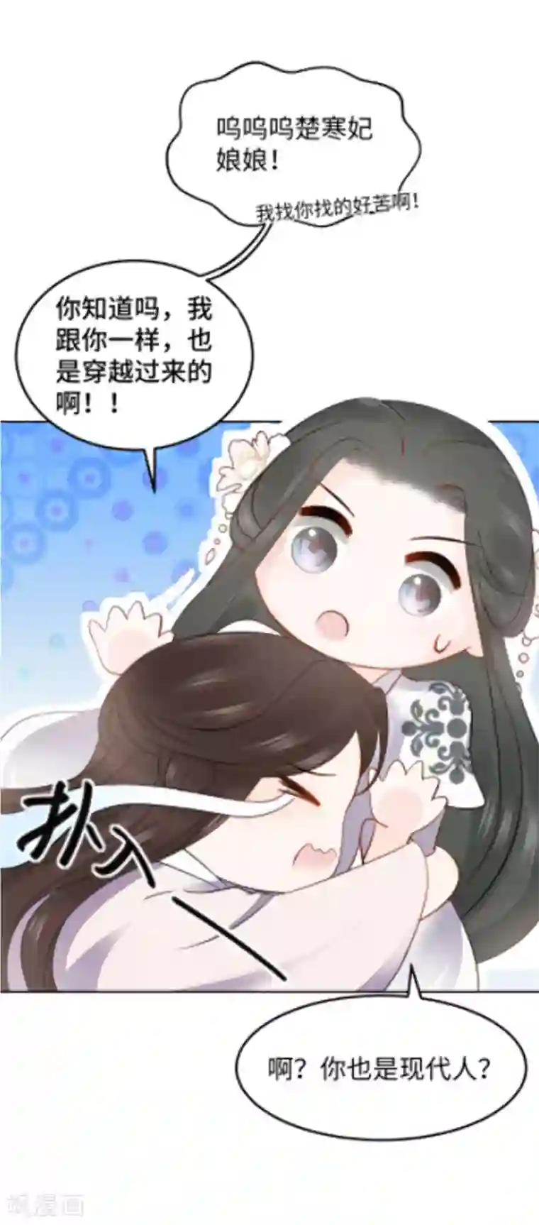 通灵王妃第10话 动心