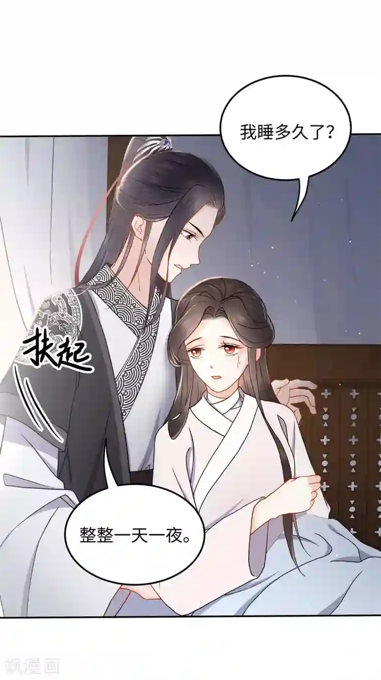 通灵王妃第10话 动心