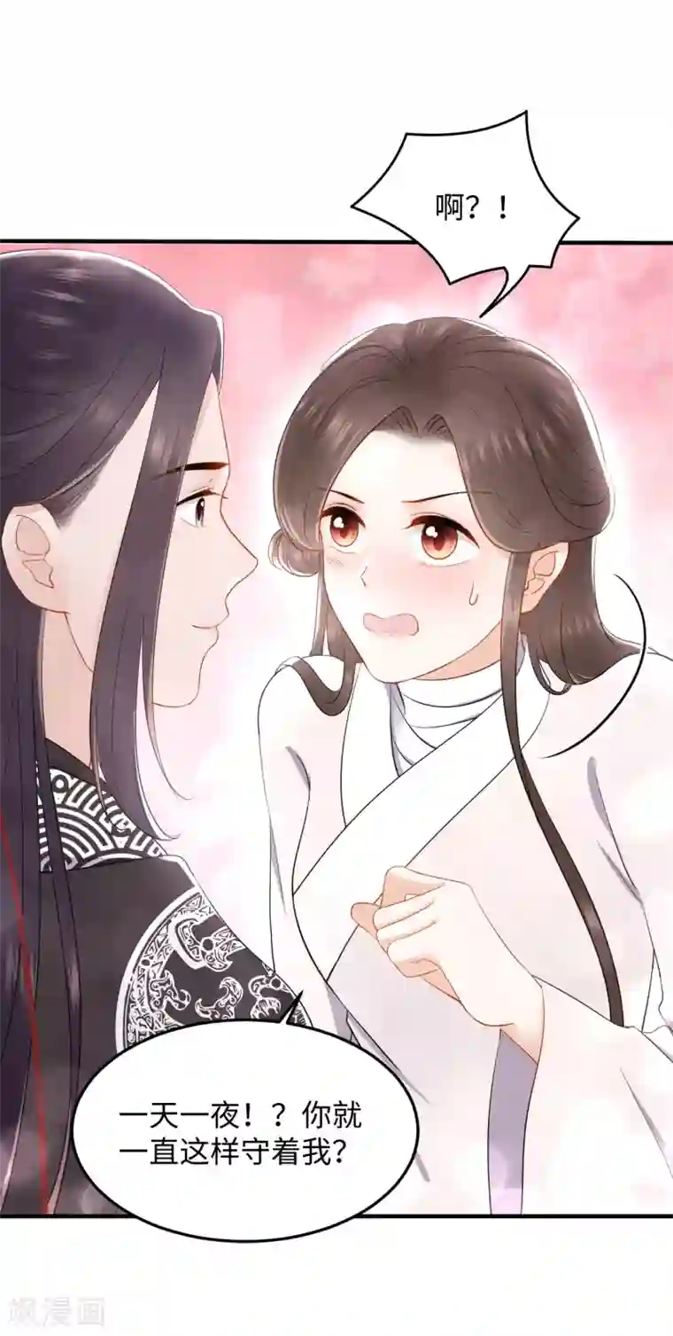 通灵王妃第10话 动心