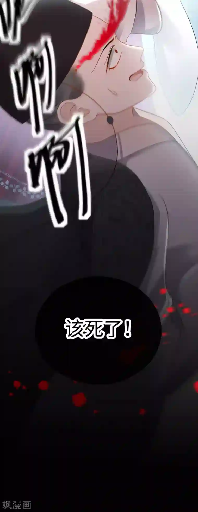 通灵王妃第11话 天意