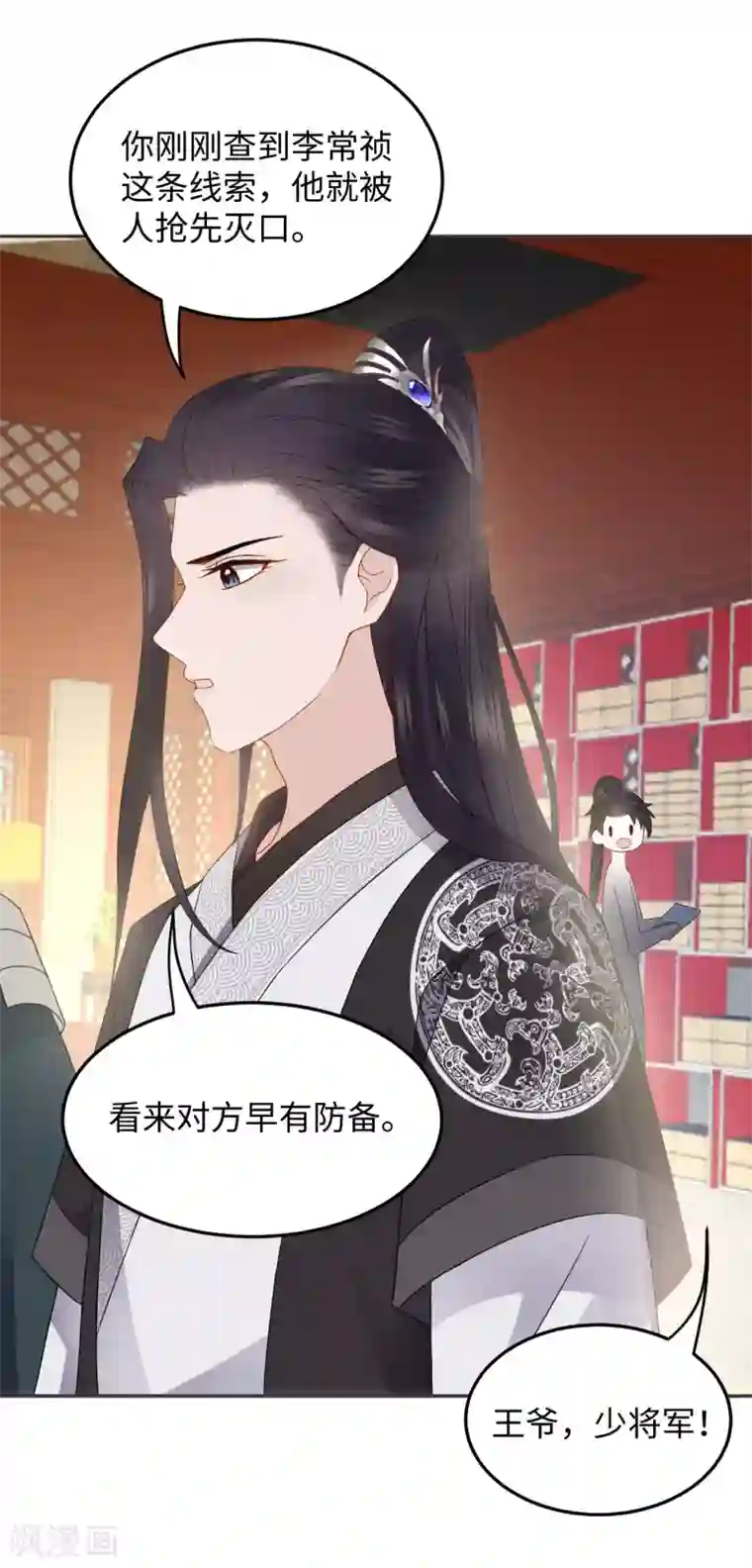 通灵王妃第11话 天意