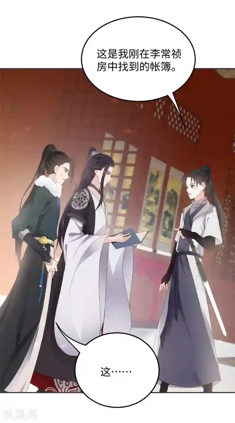 通灵王妃第11话 天意