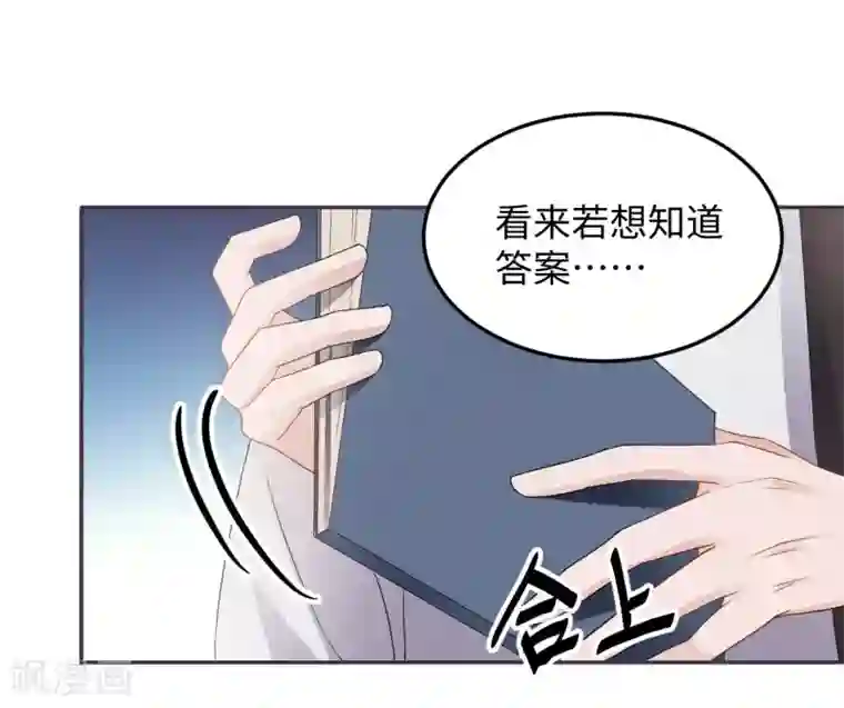 通灵王妃第11话 天意