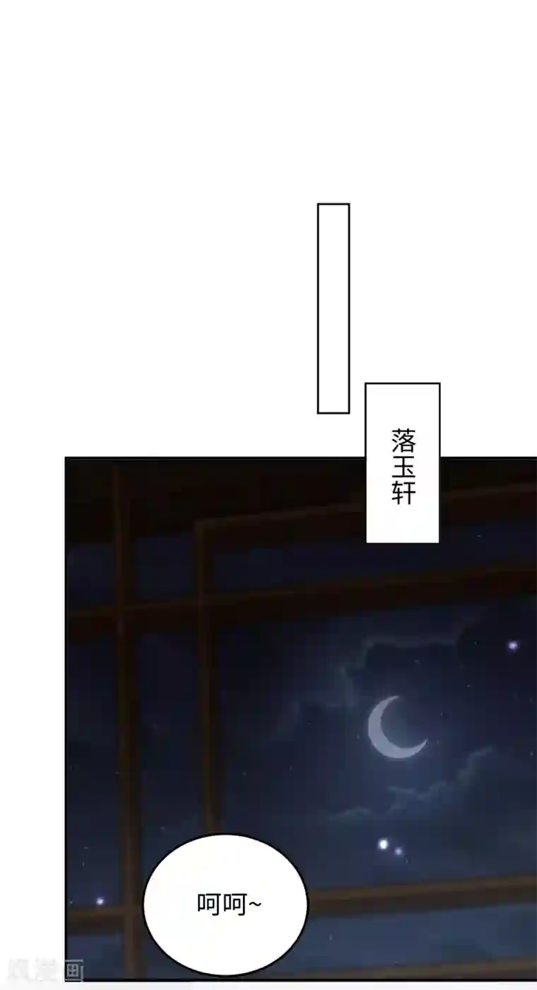 通灵王妃第11话 天意