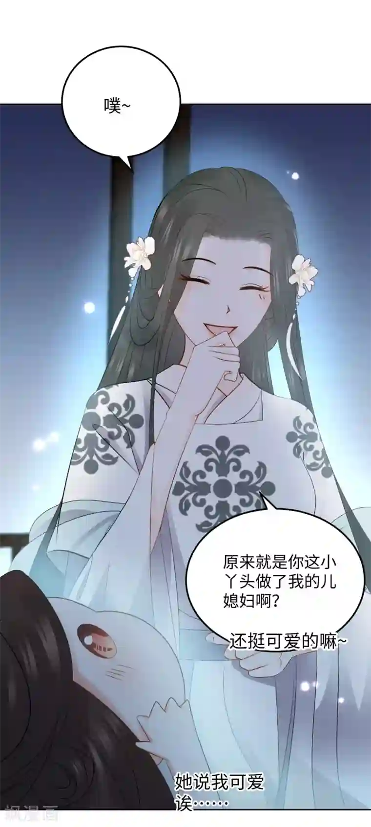 通灵王妃第11话 天意