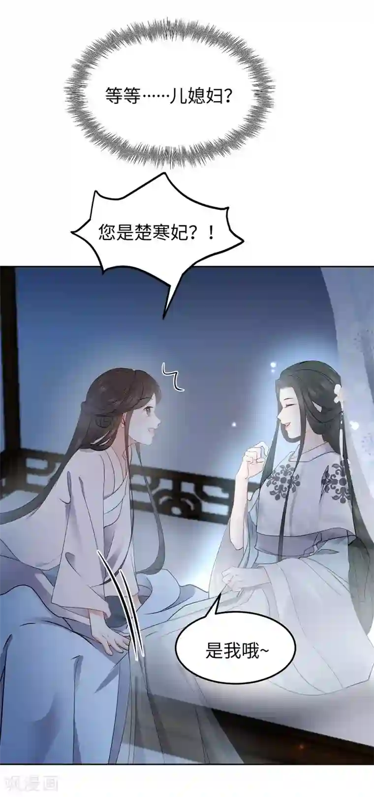 通灵王妃第11话 天意