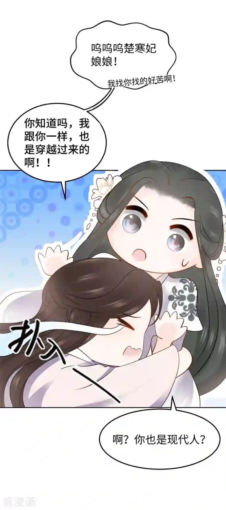 通灵王妃第11话 天意