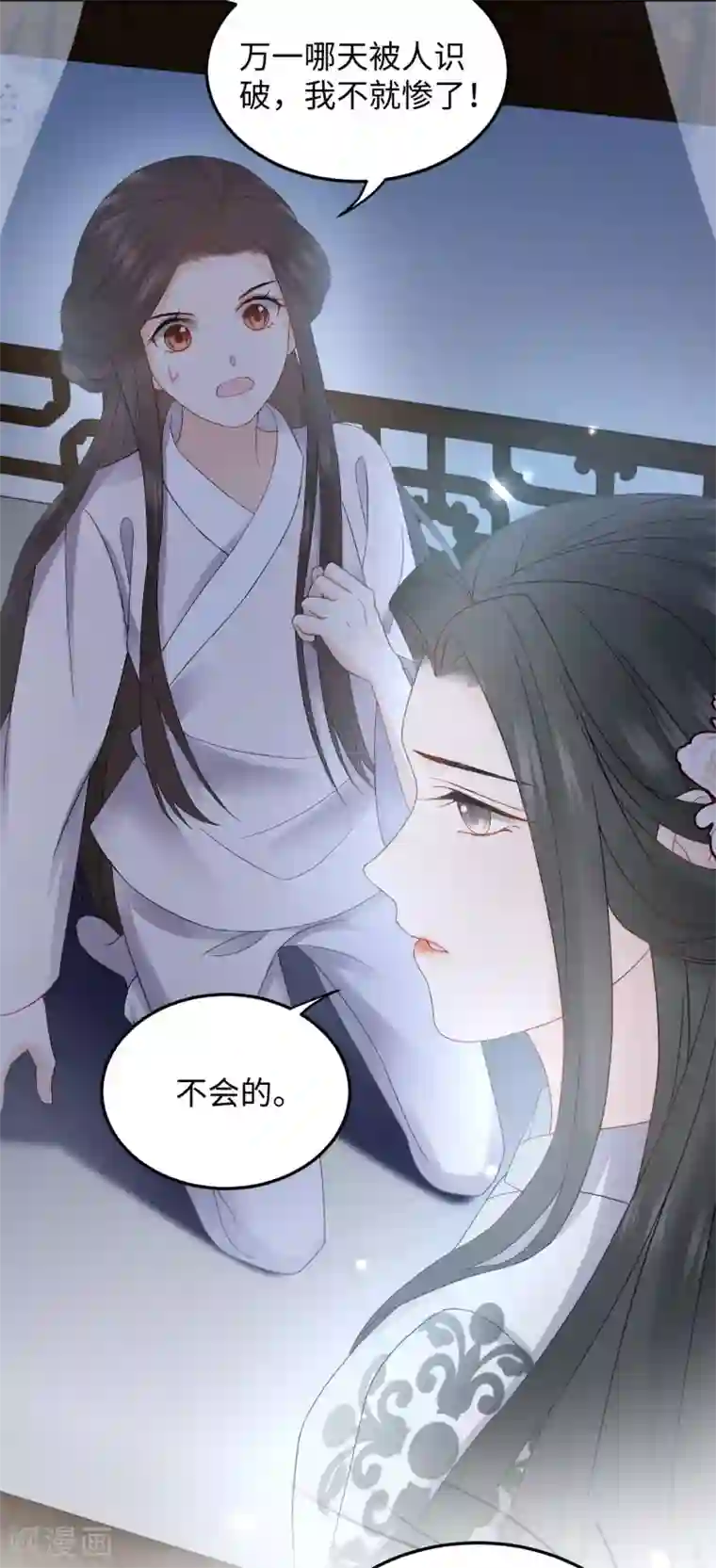 通灵王妃第11话 天意