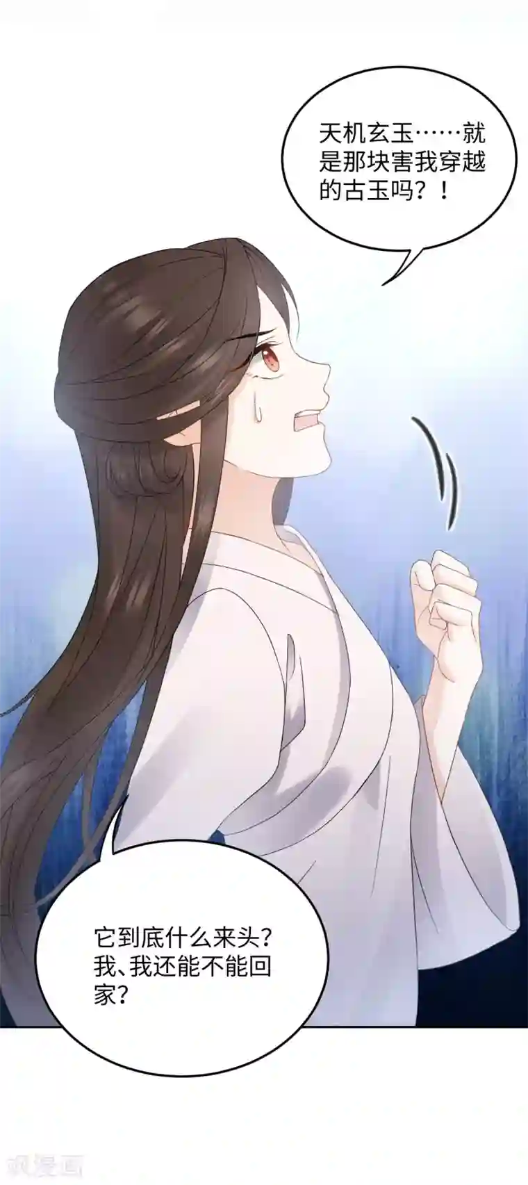 通灵王妃第11话 天意