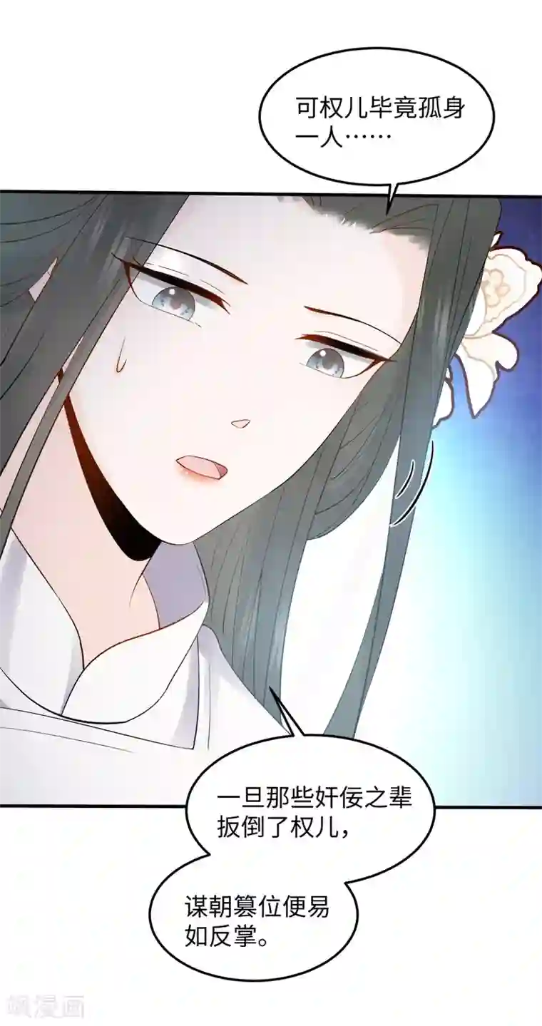 通灵王妃第11话 天意