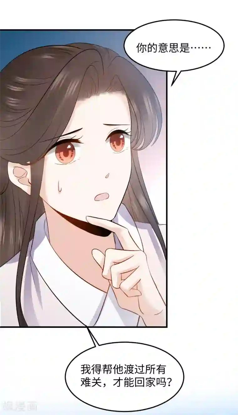 通灵王妃第11话 天意