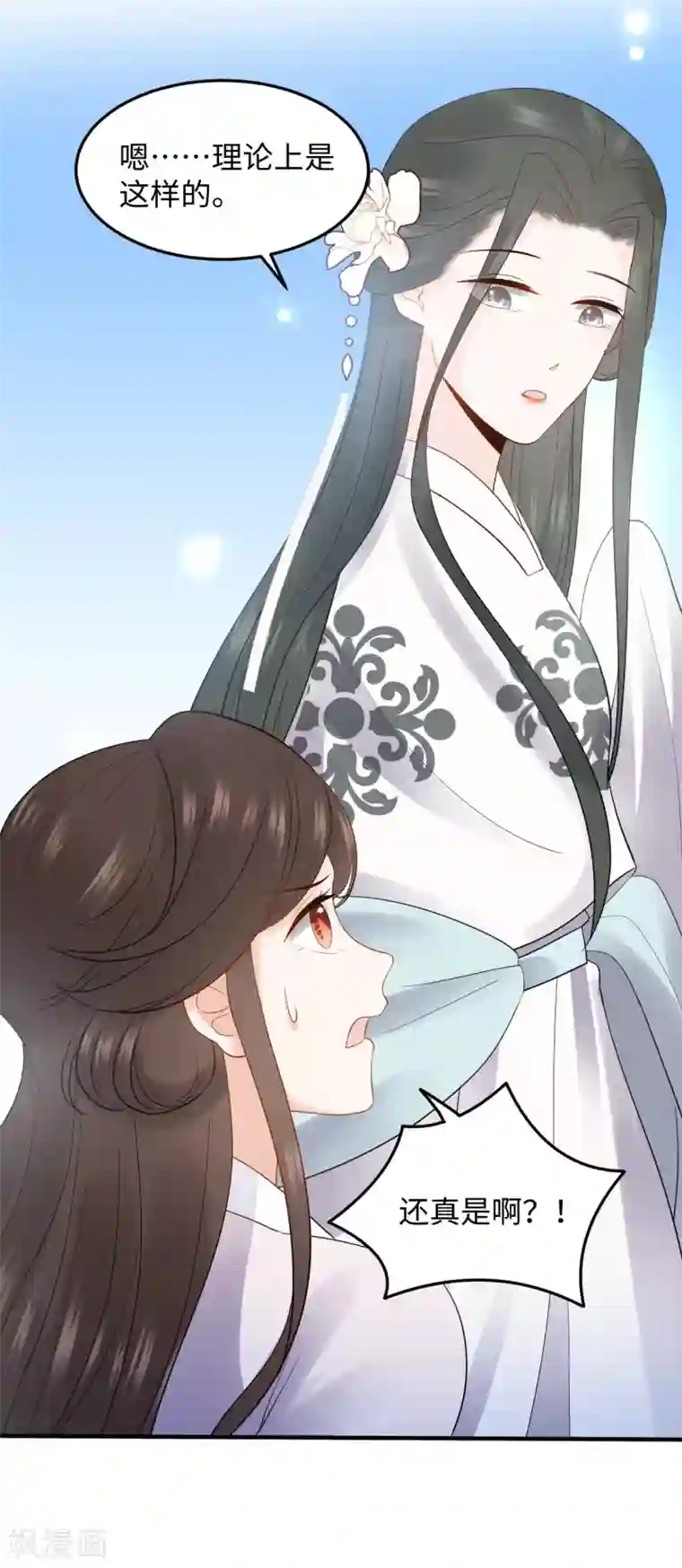 通灵王妃第11话 天意