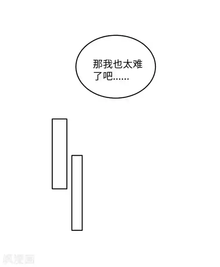 通灵王妃第11话 天意