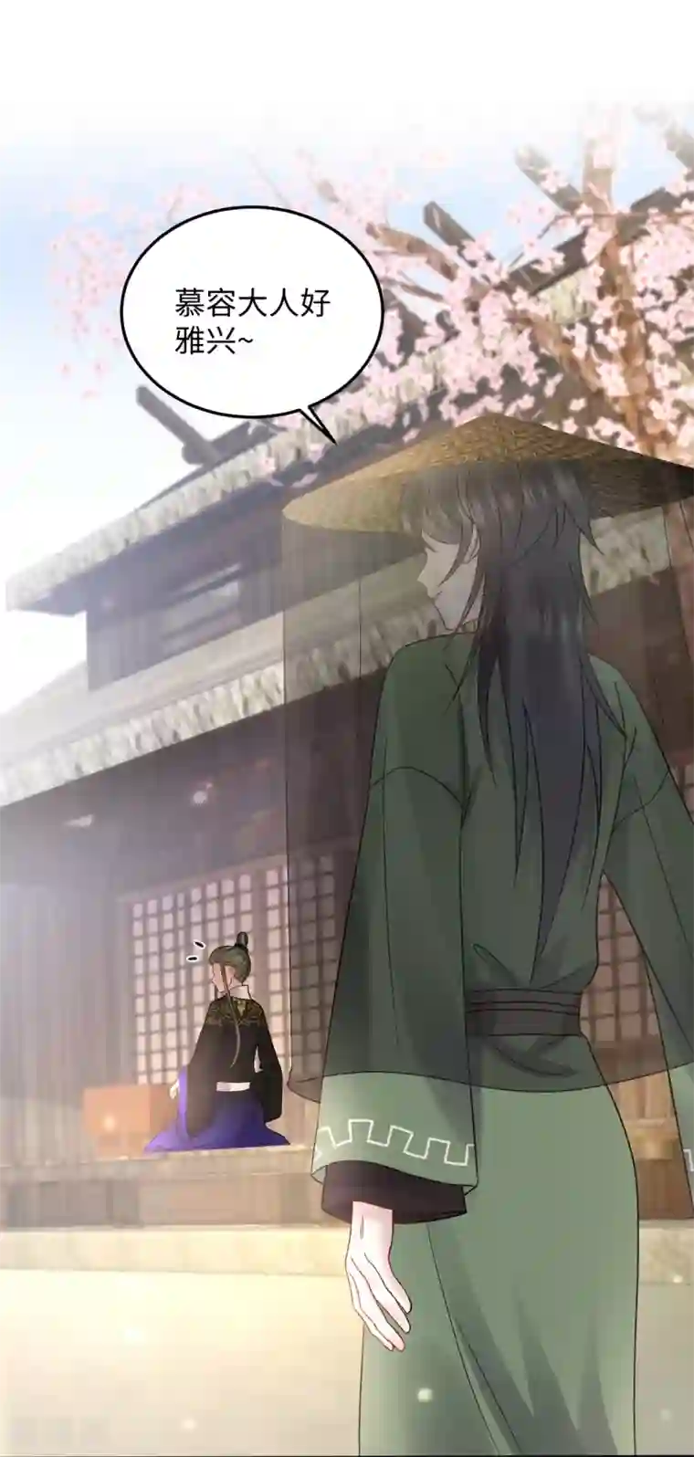 通灵王妃第11话 天意