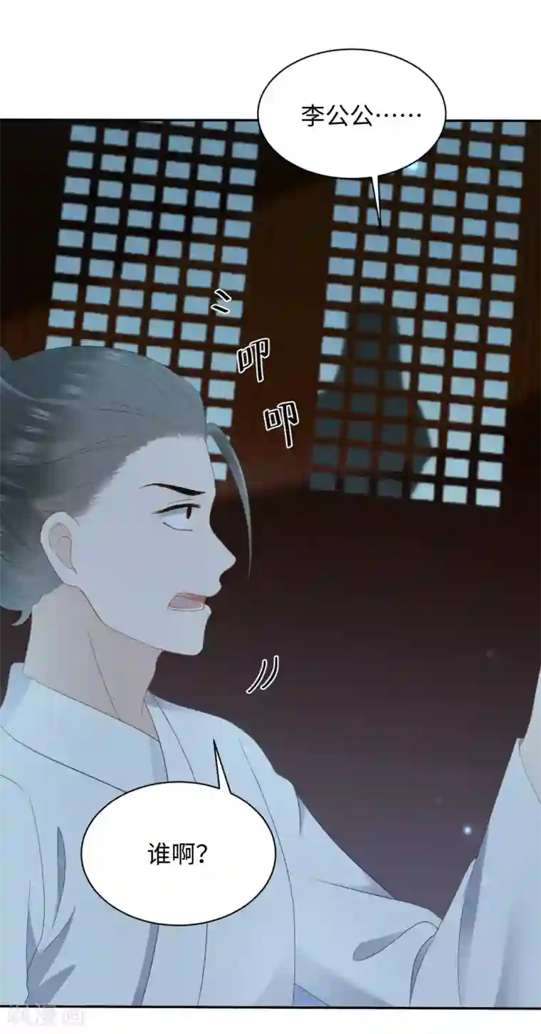 通灵王妃第11话 天意