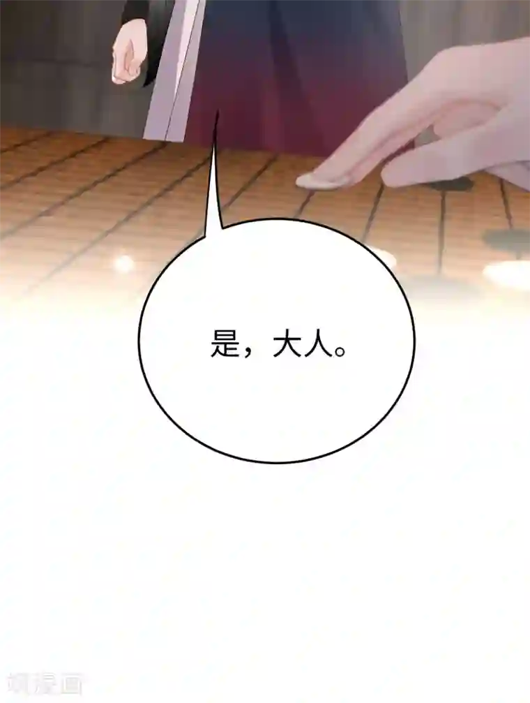 通灵王妃第11话 天意