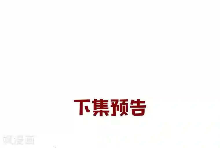 通灵王妃第11话 天意