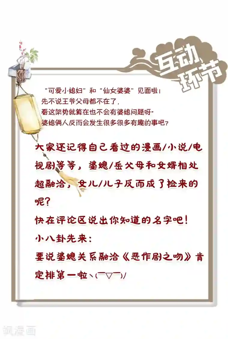 通灵王妃第11话 天意