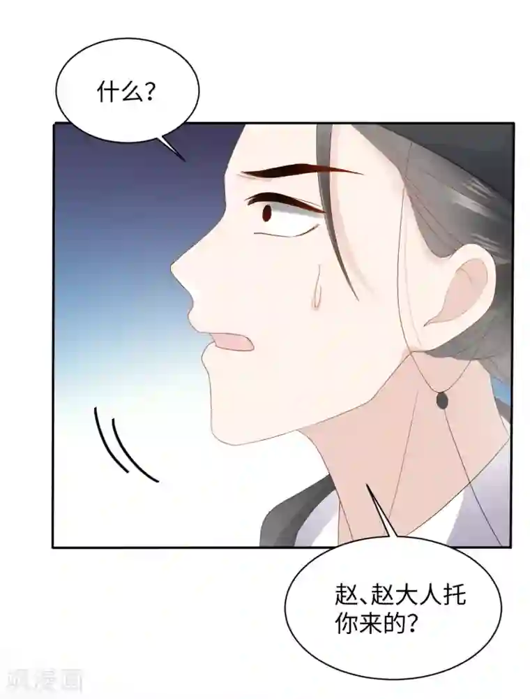 通灵王妃第11话 天意