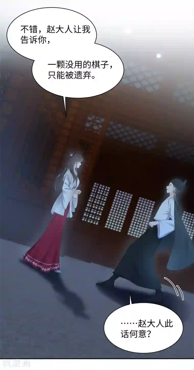 通灵王妃第11话 天意