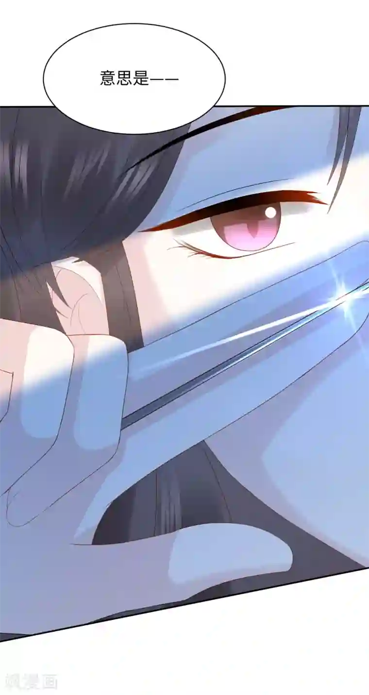 通灵王妃第11话 天意