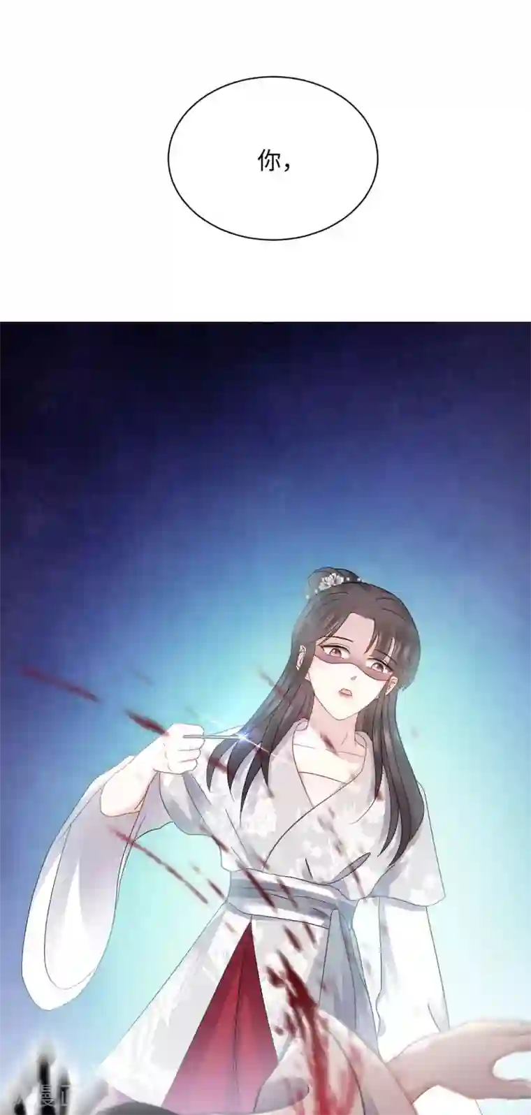 通灵王妃第11话 天意