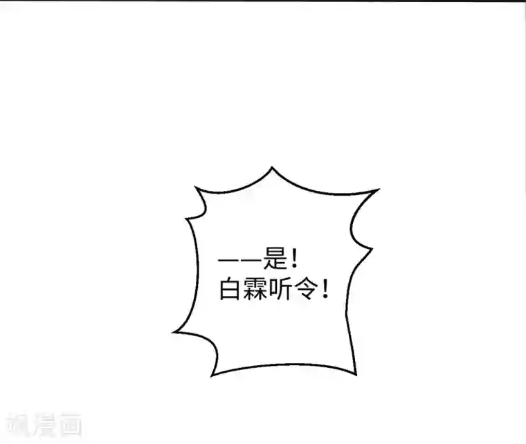 通灵王妃第12话 刺杀