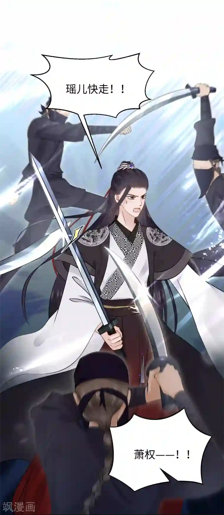 通灵王妃第12话 刺杀