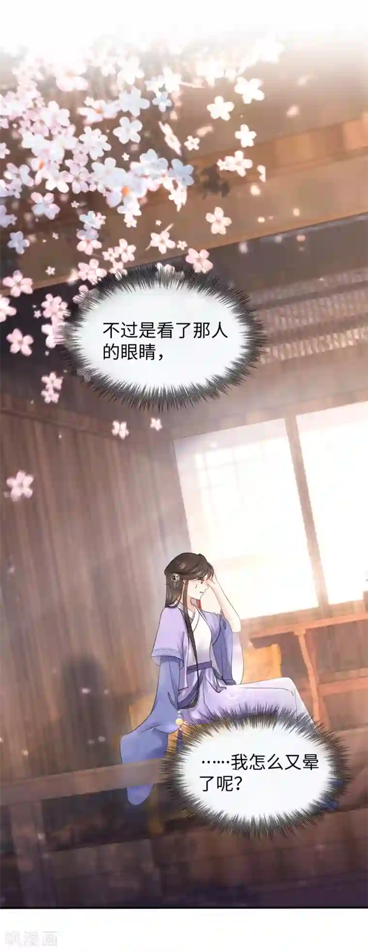 通灵王妃第12话 刺杀