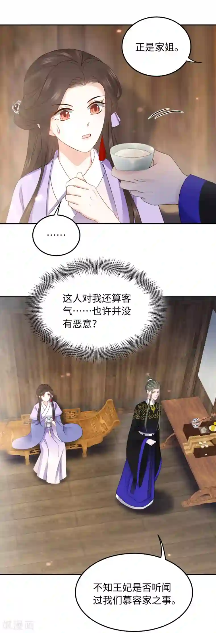 通灵王妃第12话 刺杀