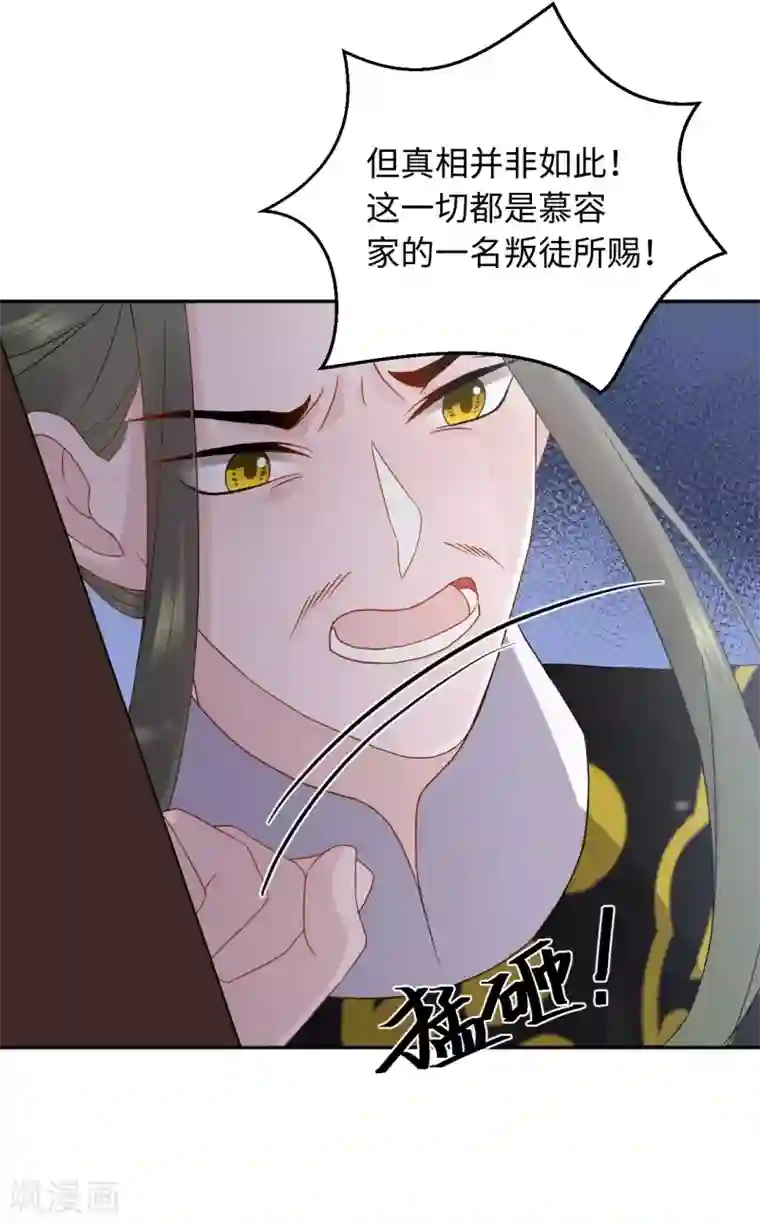 通灵王妃第12话 刺杀