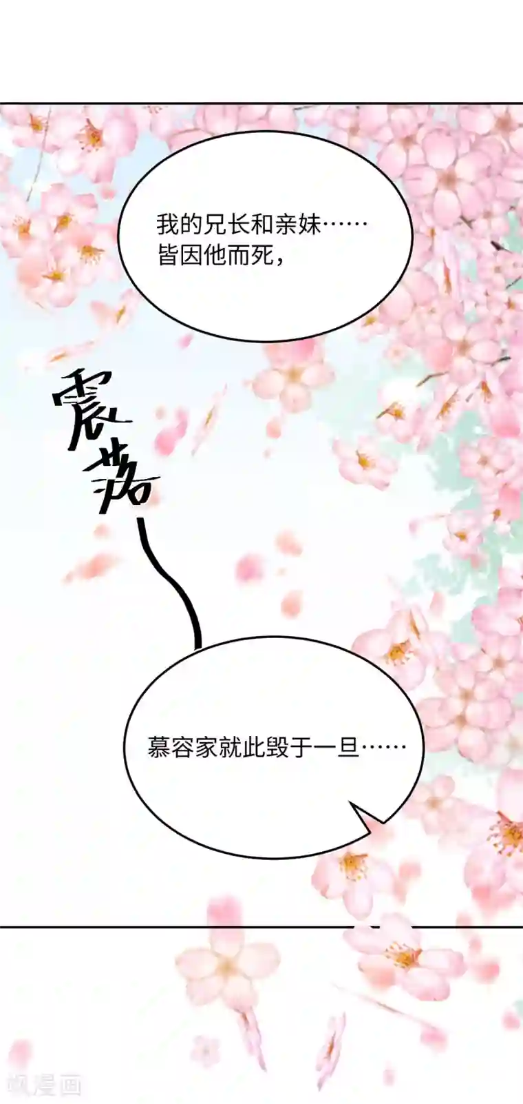 通灵王妃第12话 刺杀