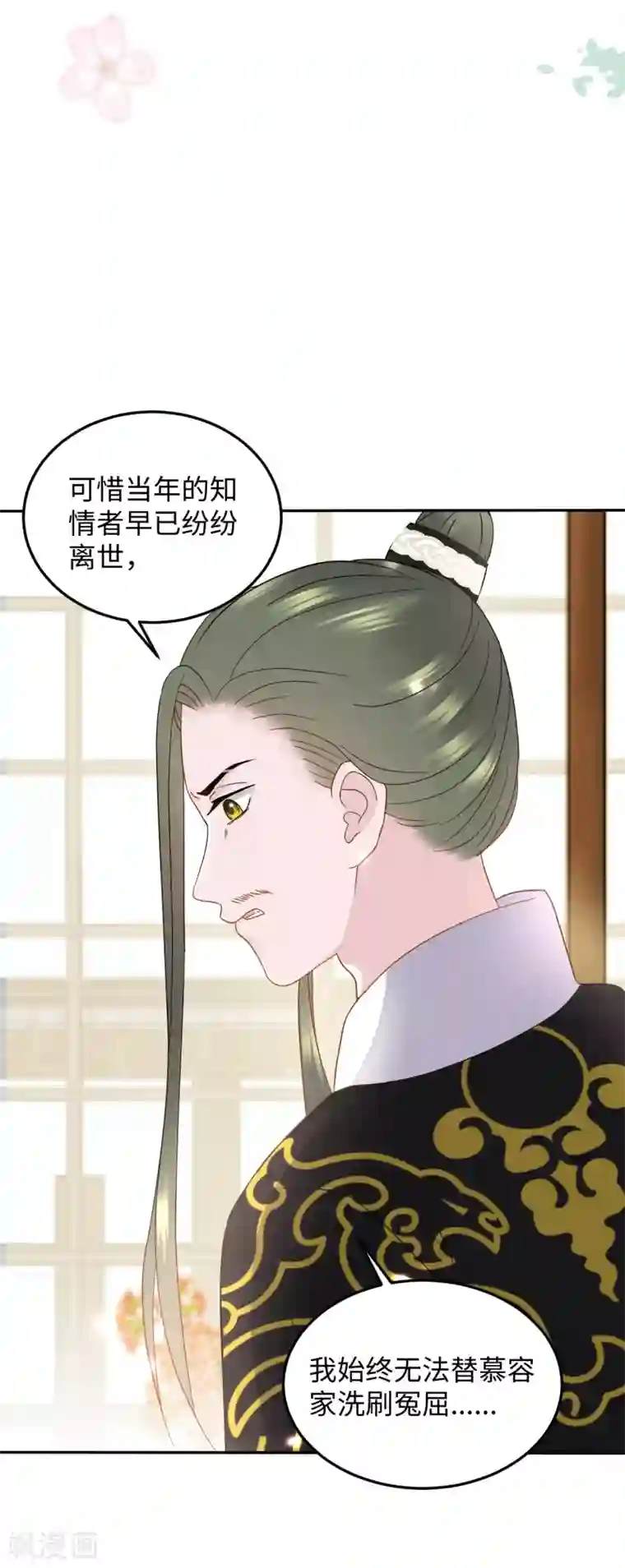 通灵王妃第12话 刺杀