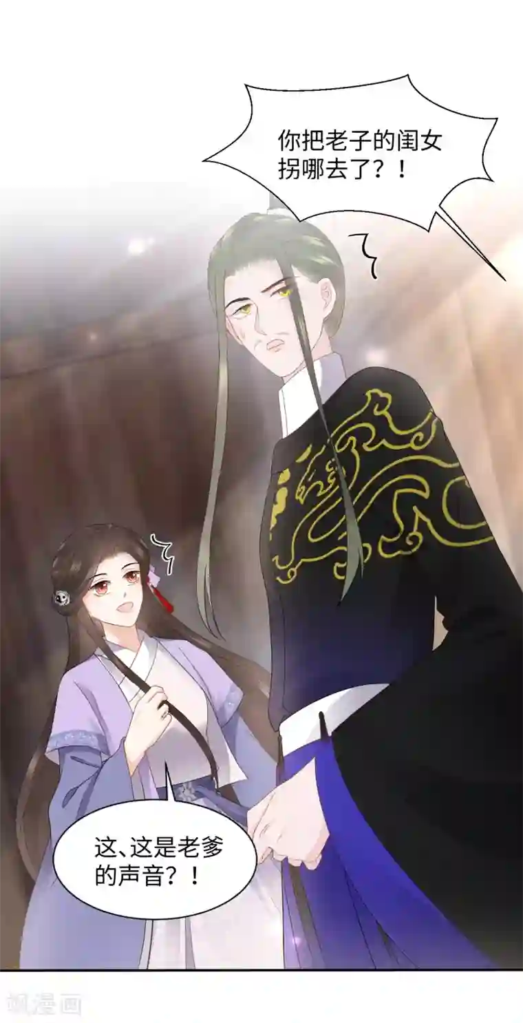 通灵王妃第12话 刺杀