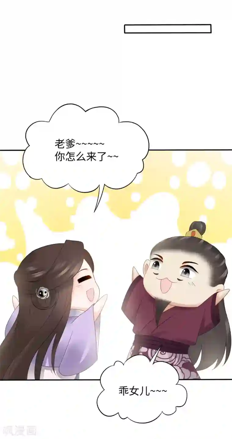 通灵王妃第12话 刺杀