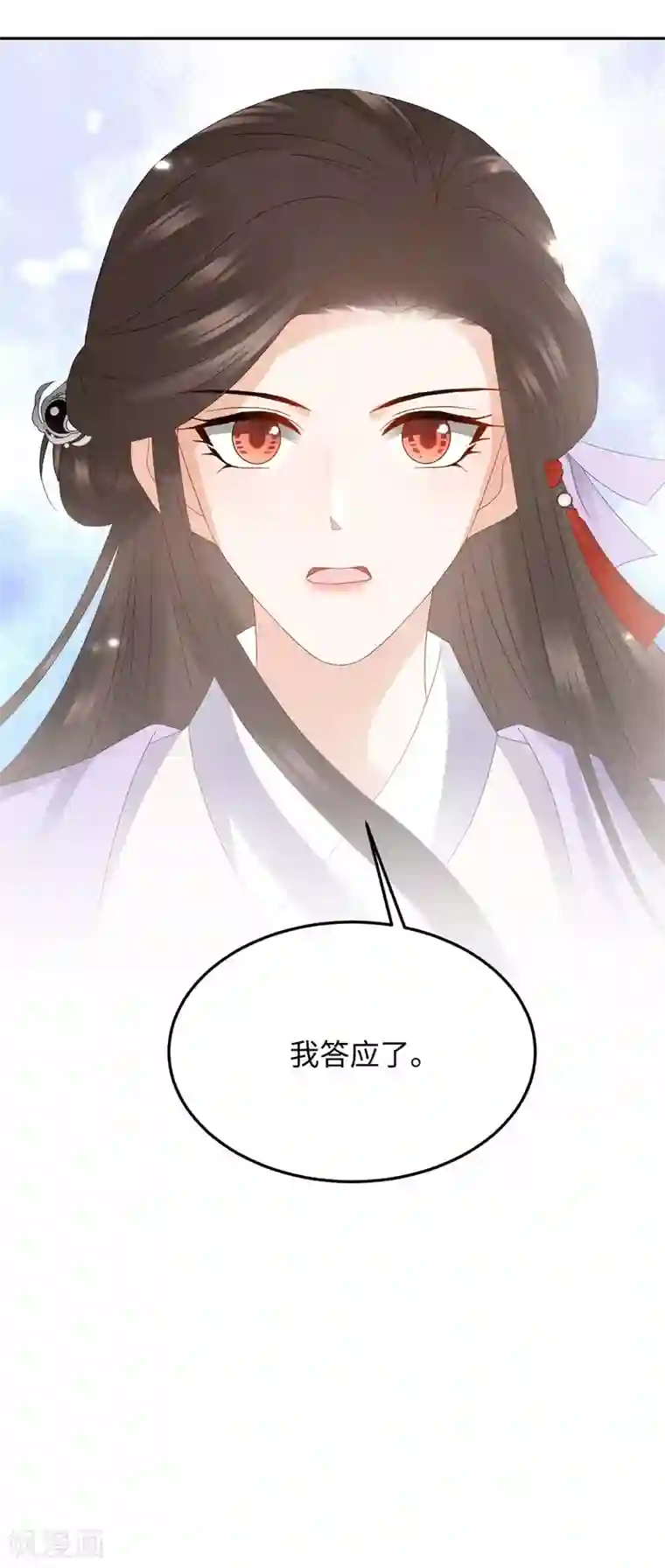 通灵王妃第12话 刺杀