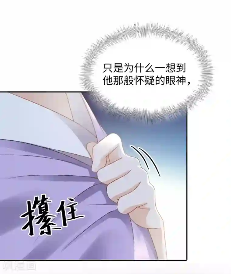 通灵王妃第12话 刺杀