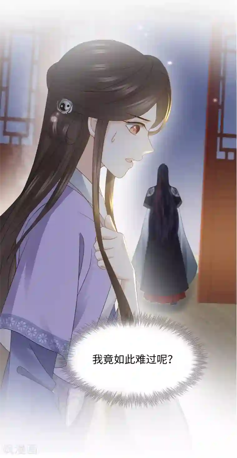 通灵王妃第12话 刺杀