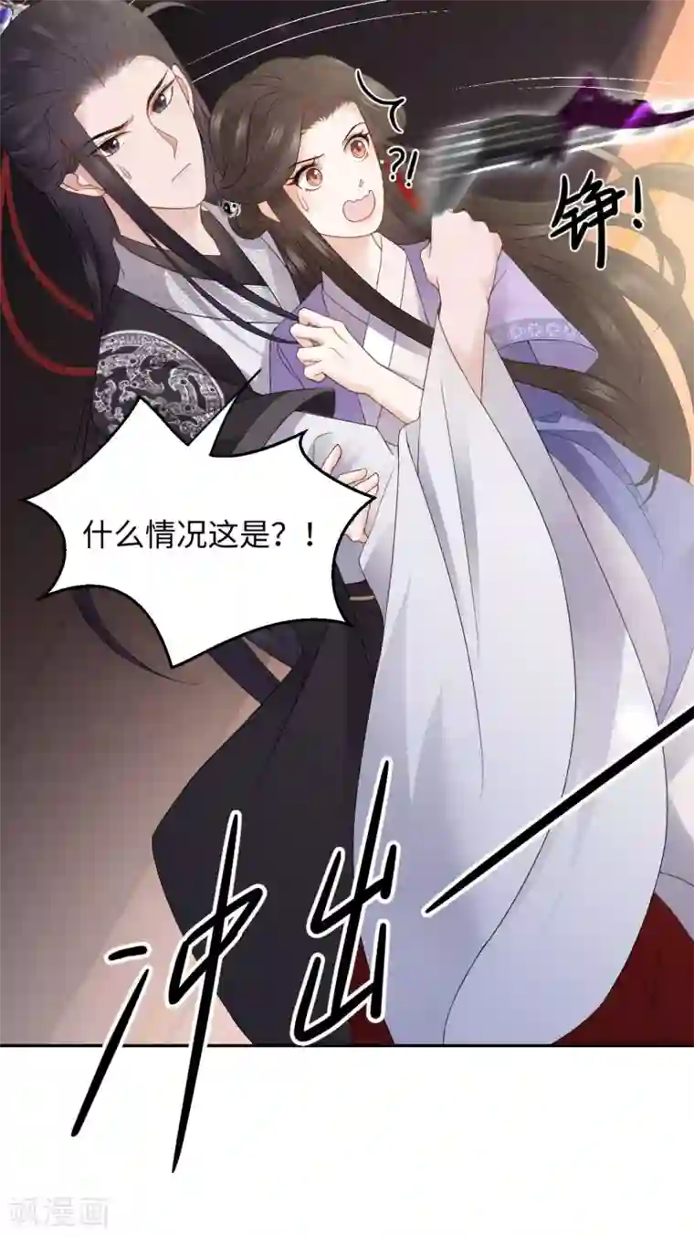 通灵王妃第12话 刺杀