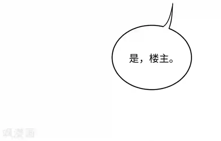 通灵王妃第13话 怀疑