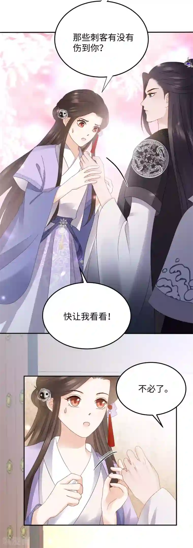 通灵王妃第13话 怀疑