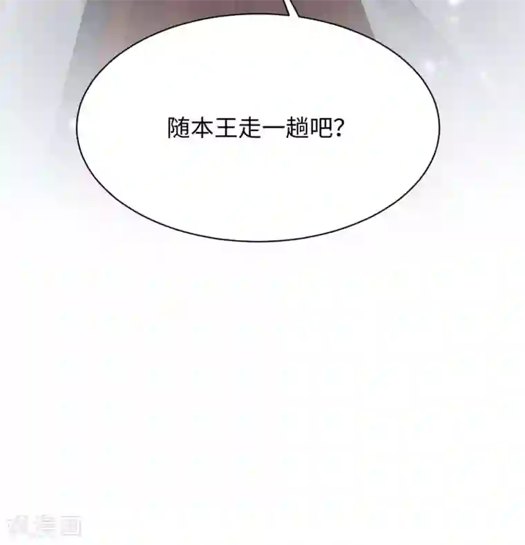 通灵王妃第13话 怀疑